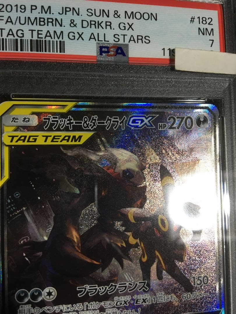 フォローで割引！ ポケモンカード PSA7 ブラッキー＆ダークライＧＸ SR