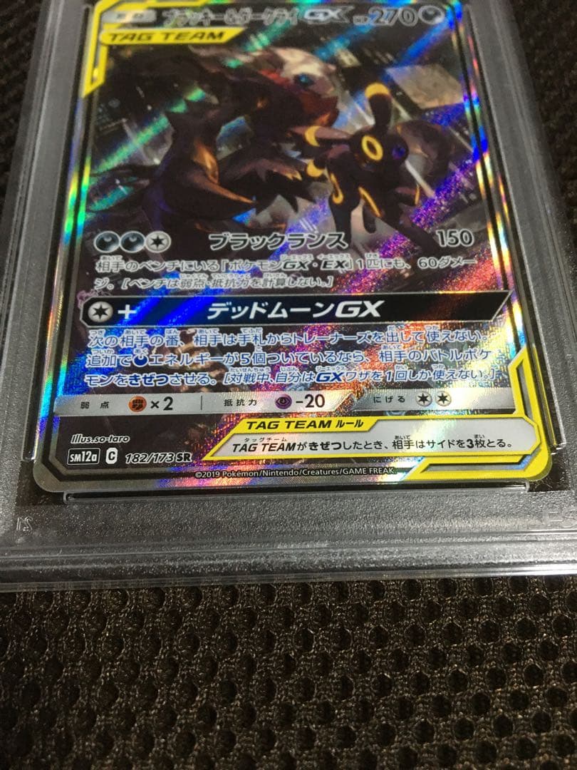 フォローで割引！ ポケモンカード PSA7 ブラッキー＆ダークライＧＸ SR