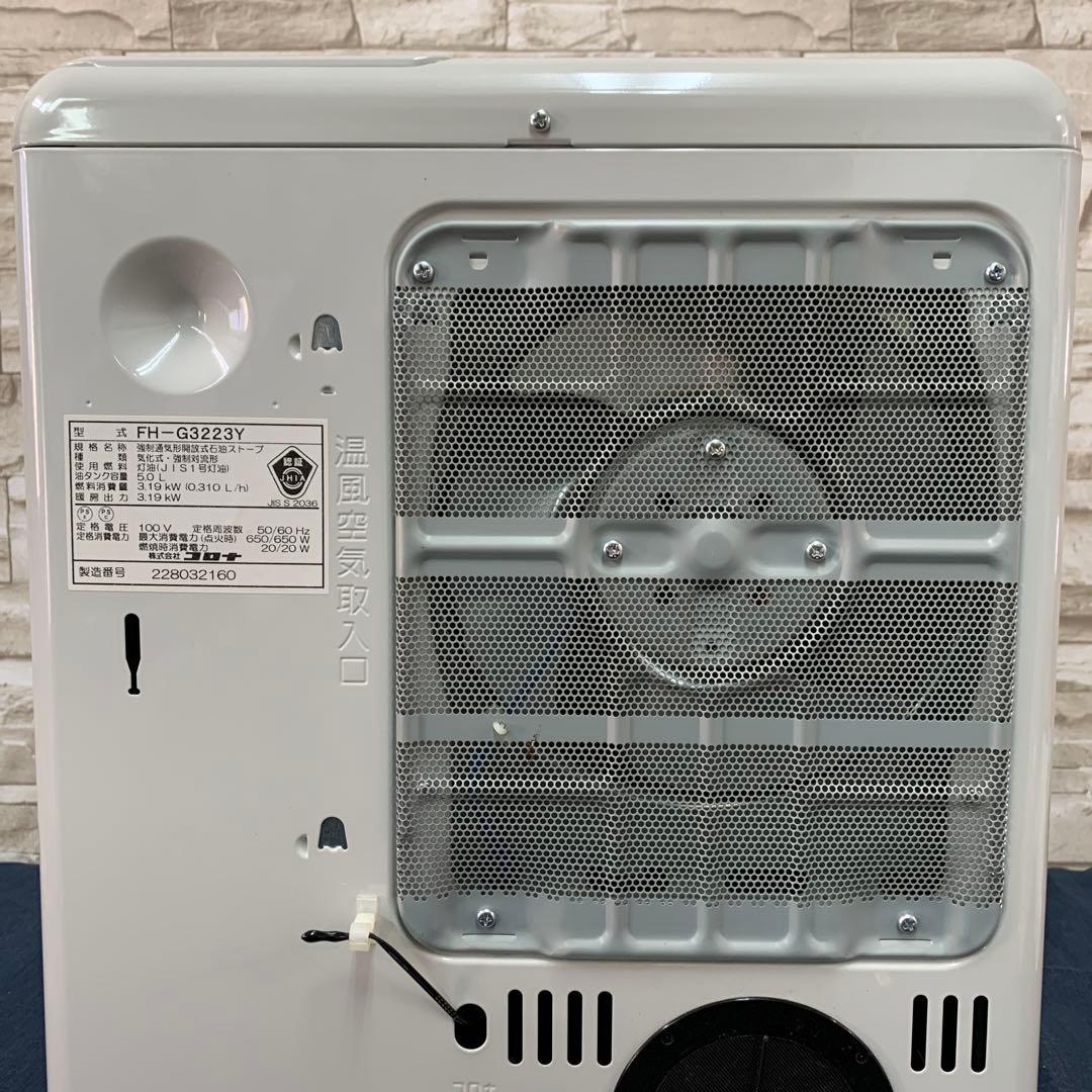 美品 コロナ FH-G3223Y 石油ファンヒーター 9-12畳用　2023年