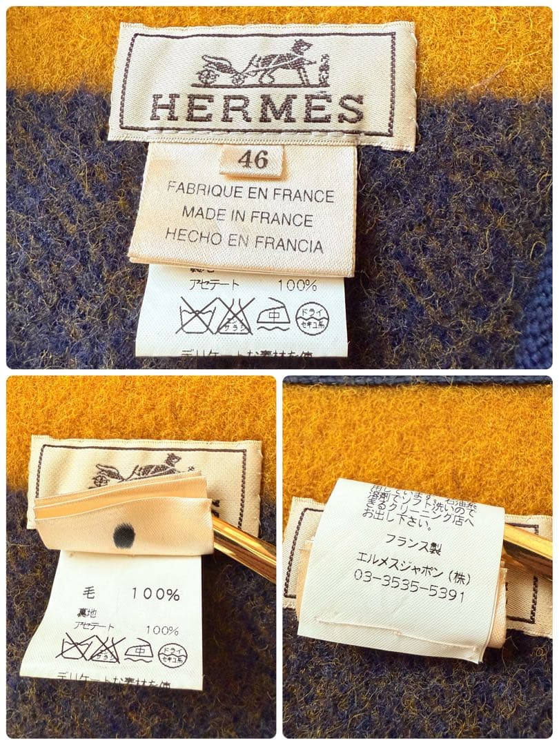 HERMES エルメス ヴィンテージ ロカバール ウール100％ ベスト　46