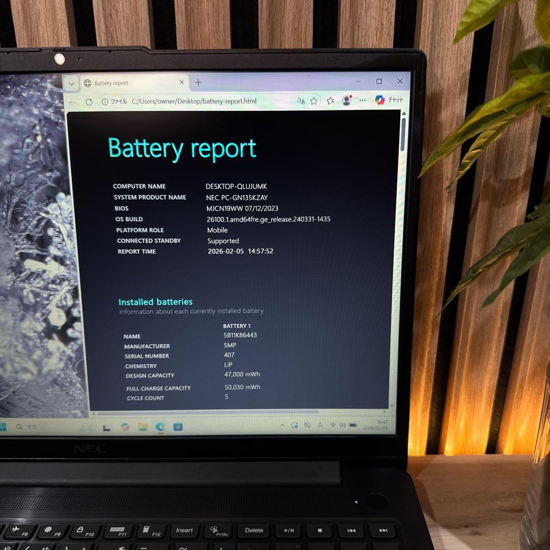 最新2023年モデル‼️NEC LAVIE☘️第13世代☘️フルHD☘ノートパソコン