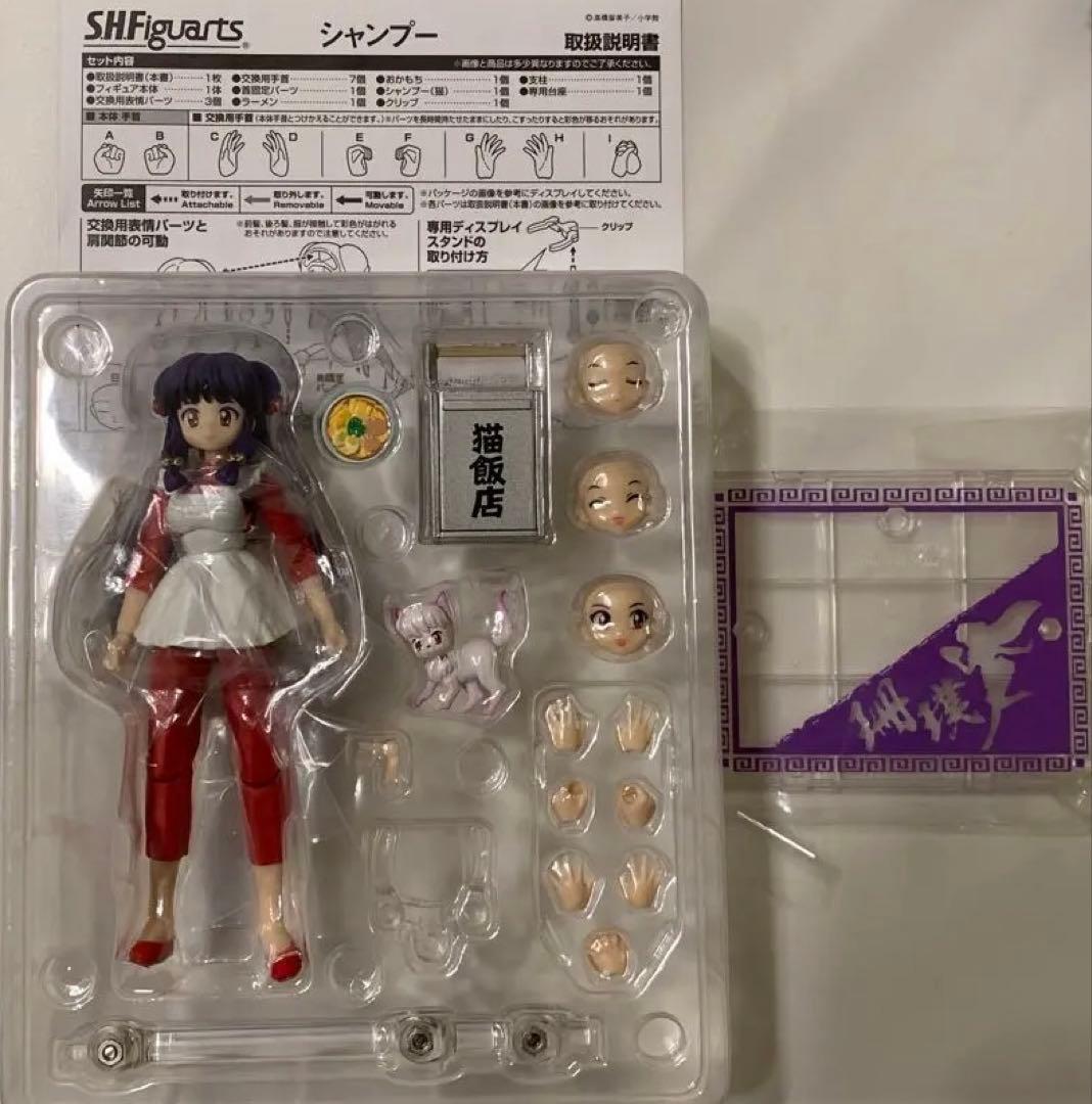 S.H.Figuarts らんま1/2 シャンプー 2016
