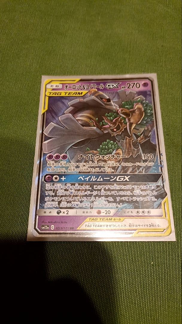 ポケモンカード 10枚セット タッグチームGX TAGTEAMGX まとめ売り