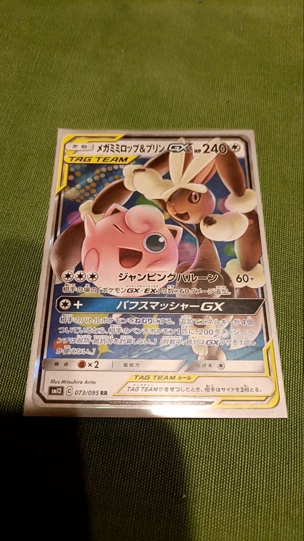 ポケモンカード 10枚セット タッグチームGX TAGTEAMGX まとめ売り
