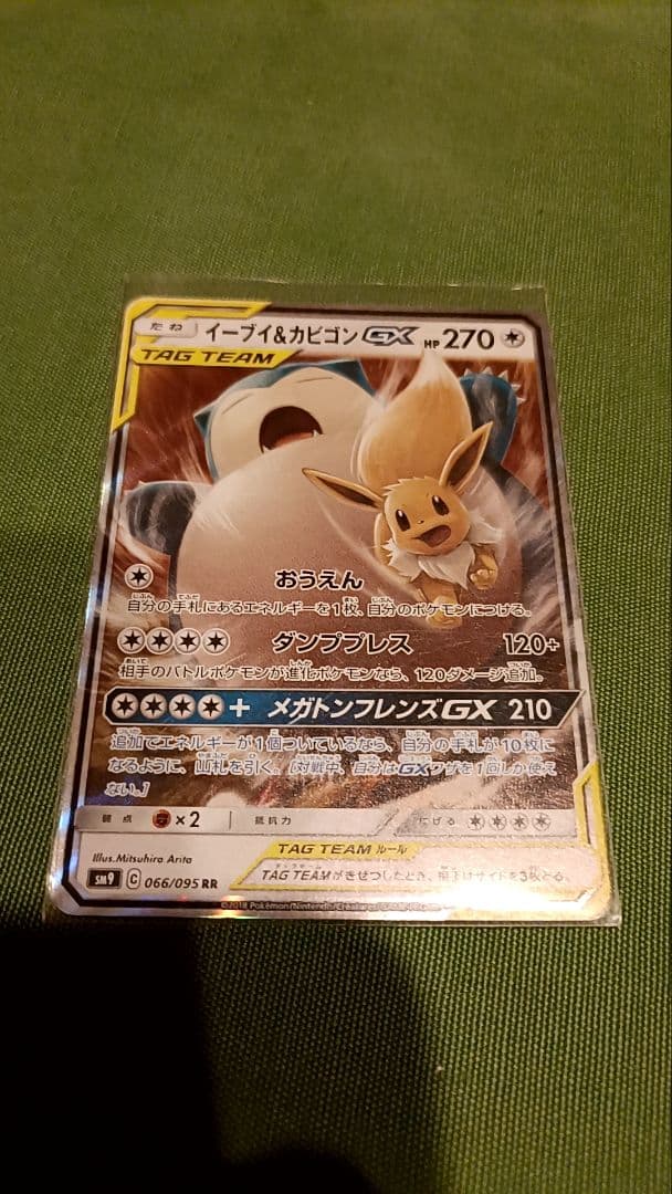 ポケモンカード 10枚セット タッグチームGX TAGTEAMGX まとめ売り