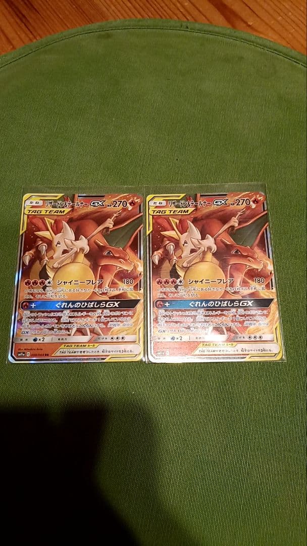 ポケモンカード 10枚セット タッグチームGX TAGTEAMGX まとめ売り