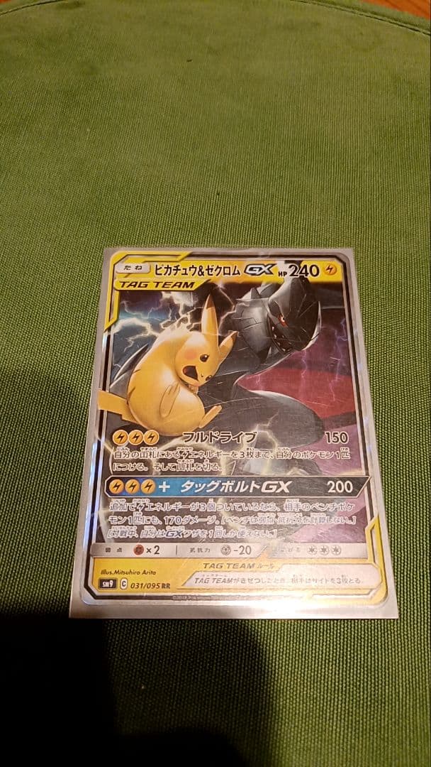 ポケモンカード 10枚セット タッグチームGX TAGTEAMGX まとめ売り