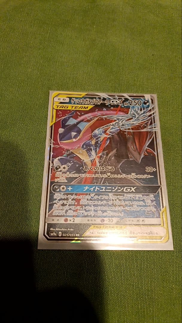 ポケモンカード 10枚セット タッグチームGX TAGTEAMGX まとめ売り