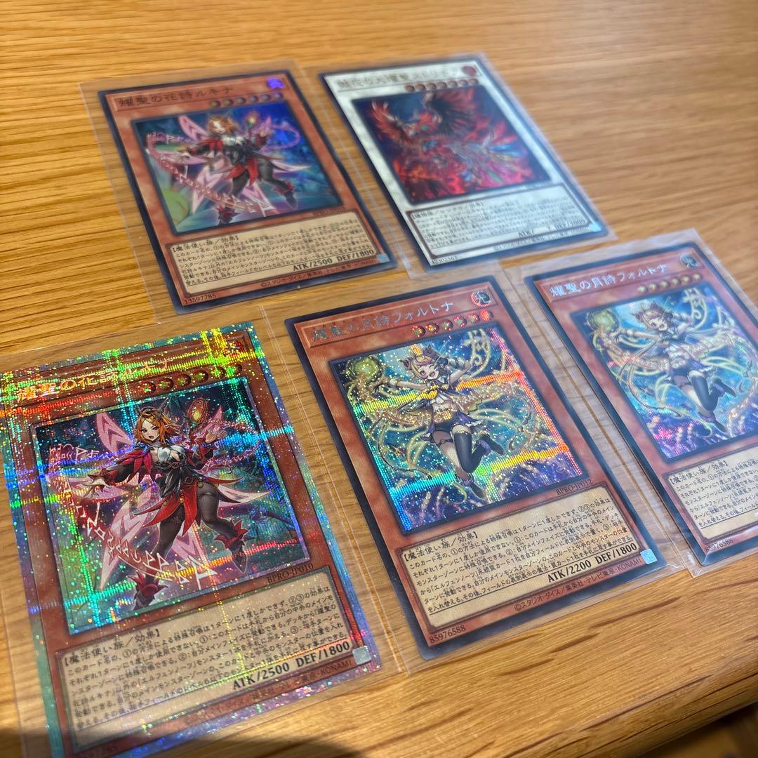 遊戯王 エルフェンノーツ　ルキナ　フォルトナ　プリシク　シク