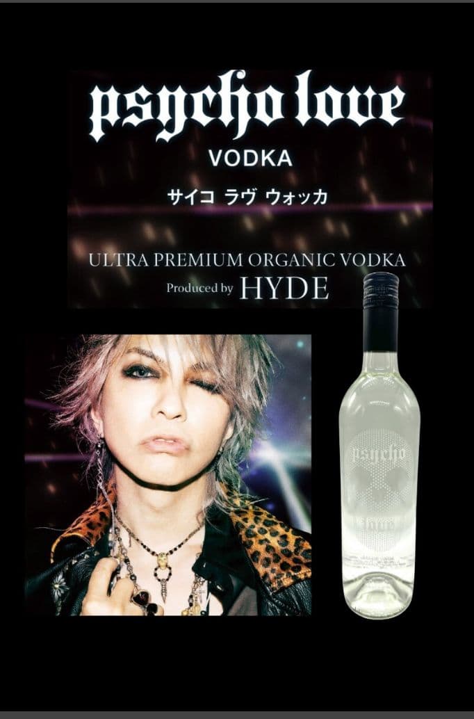 サイコ　ラブ　ウォッカ　4本セット