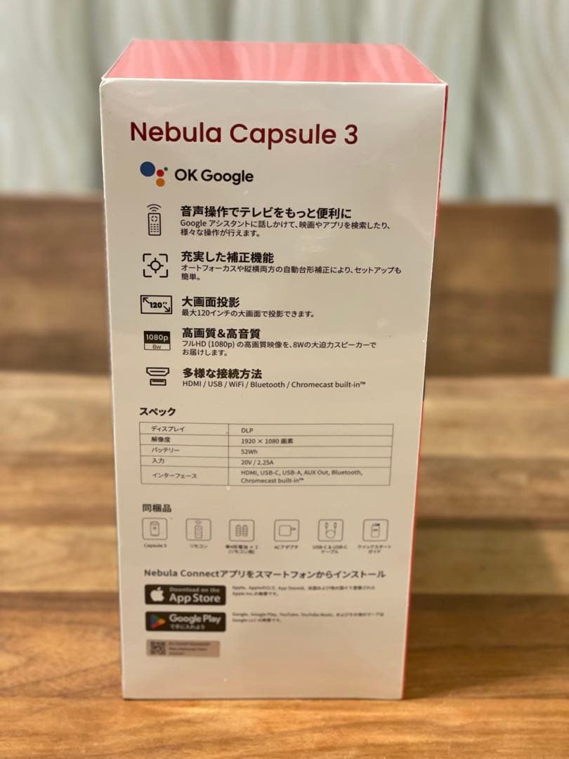 新品未開封Anker Nebula Capsule3 モバイルプロジェクター