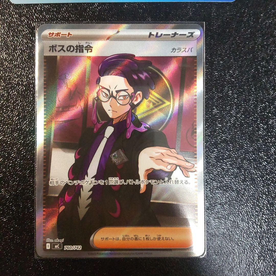 美品　スタートデッキ100バトルコレクション ボスの指令 sr カラスバ