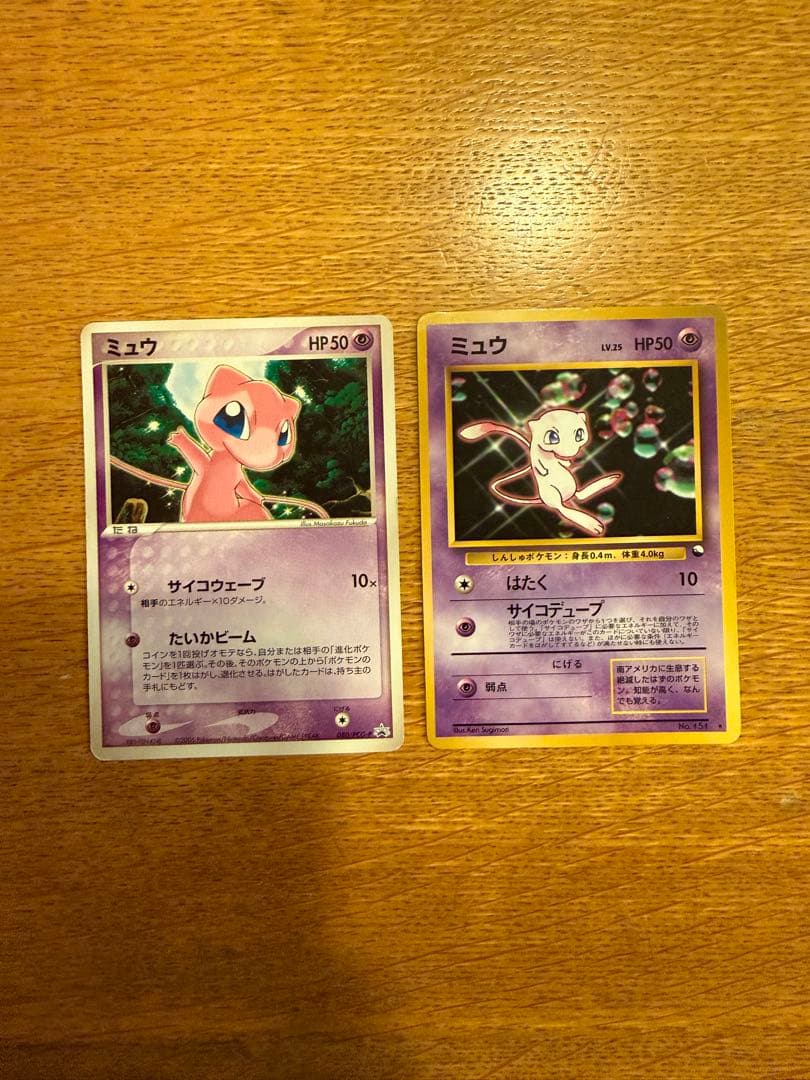 ポケモンカード ミュウ プロモ 080/PCG-P トイザらス