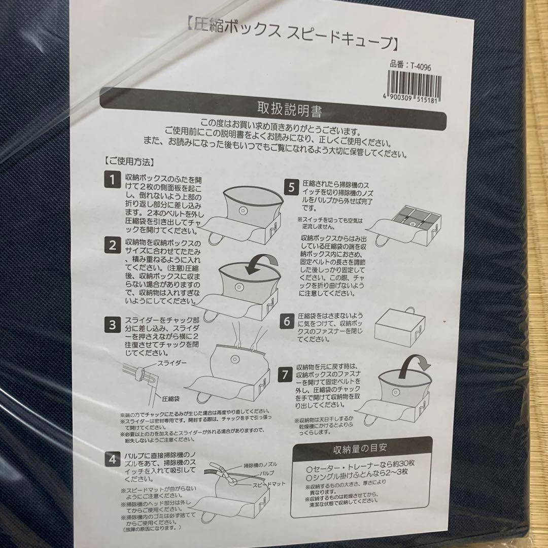 圧縮ボックス スピードキューブDX 　３個まとめて
