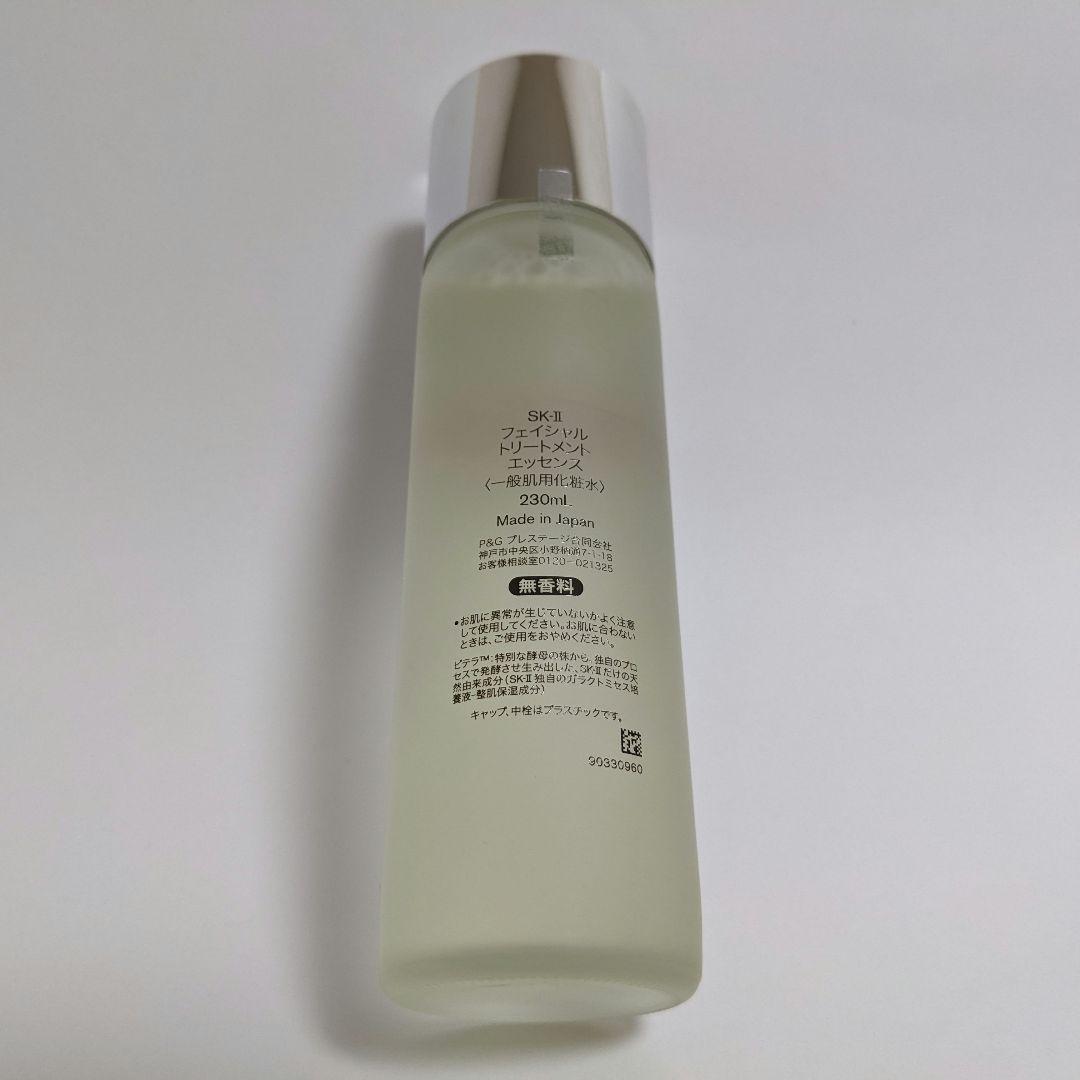 230ｍL　SK-II　フェイシャル　トリートメント　エッセンス　一般肌用化粧水