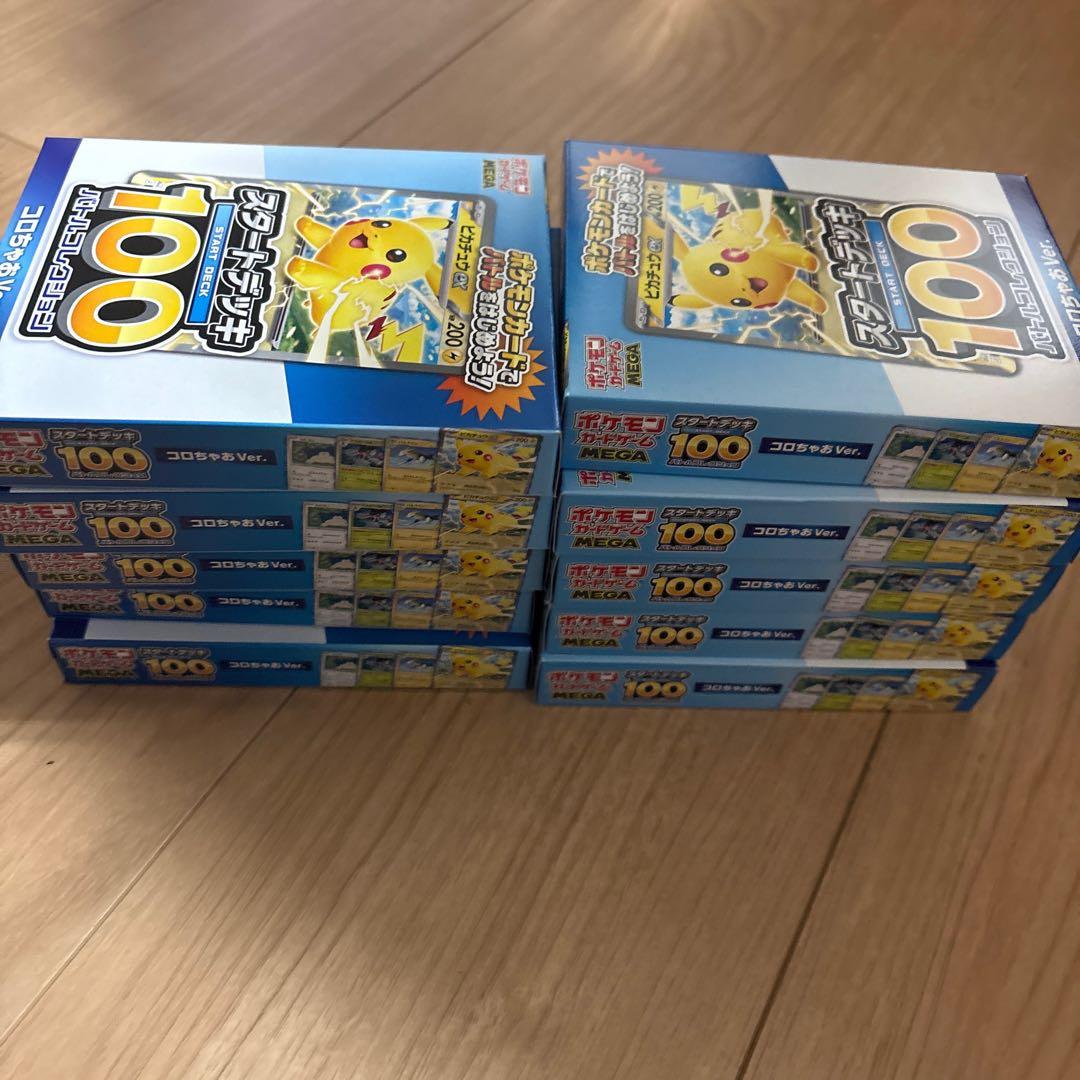 スタートデッキ　ポケモンカード　ポケカ