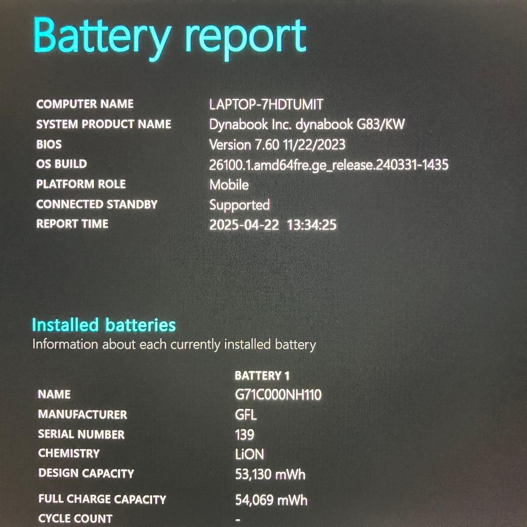 美品 dynabook G83/KW 12世代 i5 16GB FHD オフィス