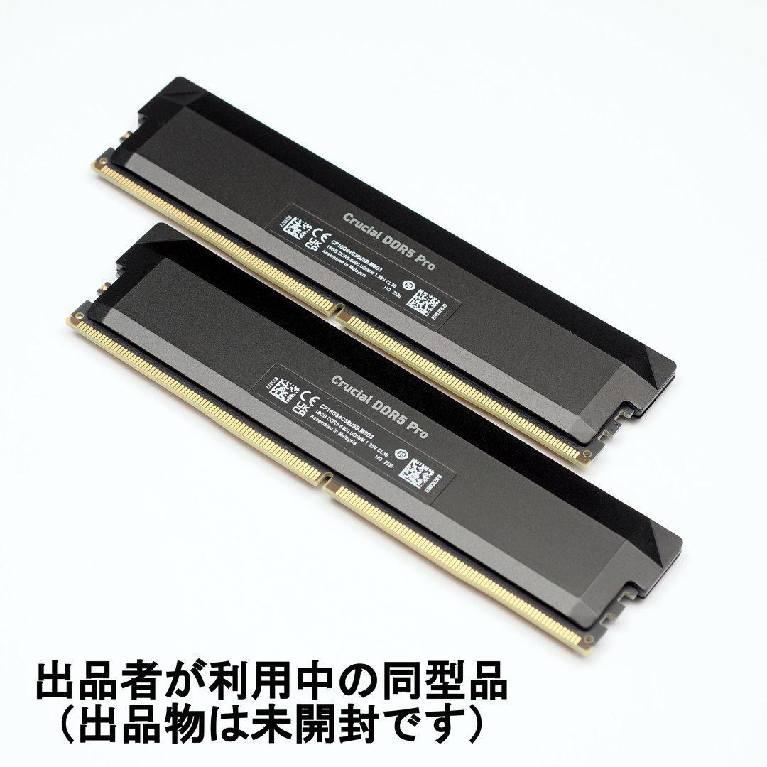 【新品未開封】Crucial PRO DDR5 32G(16x2) 6400