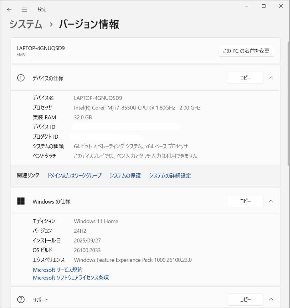 富士通 LIFEBOOK AH53/B3 i7 8550U SSD 2TB