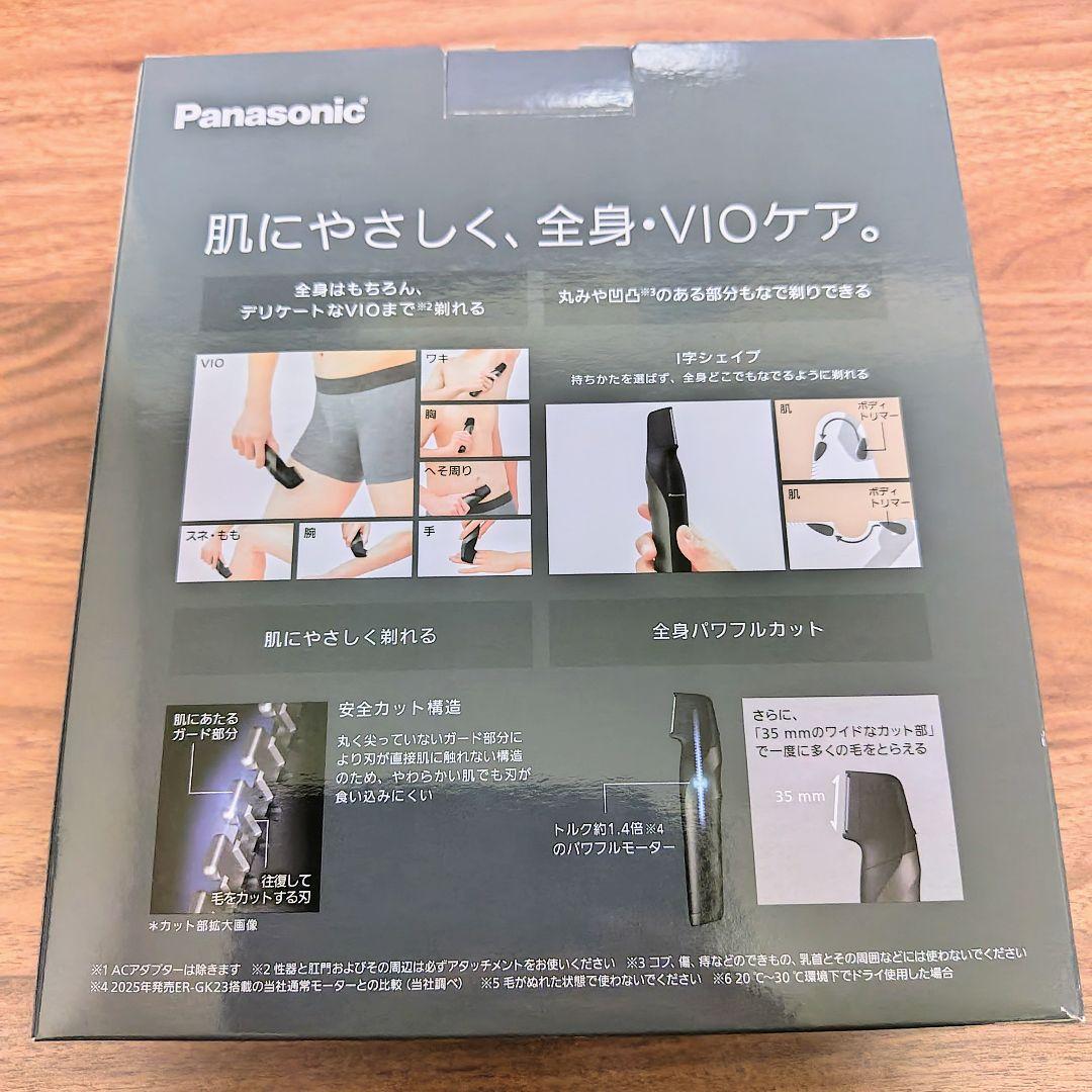 【新品未開封】パナソニック ER-GK83-S ボディトリマー