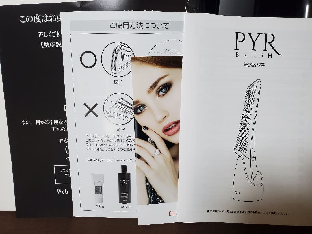 PYR BRUSH (パイラブラッシュ)　電気ブラシ　 セラム付き　正規品