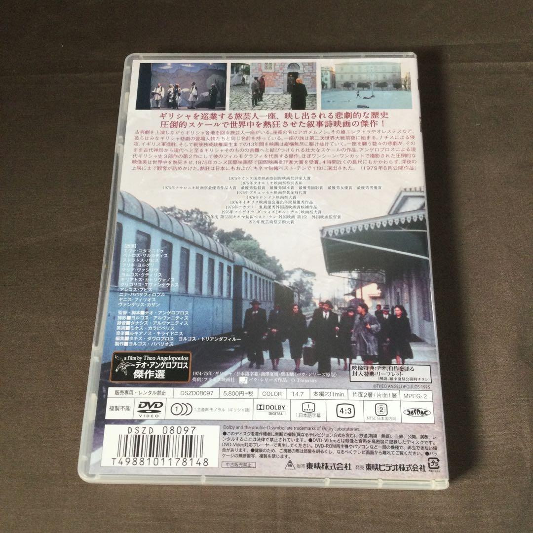 旅芸人の記録 [字幕版]