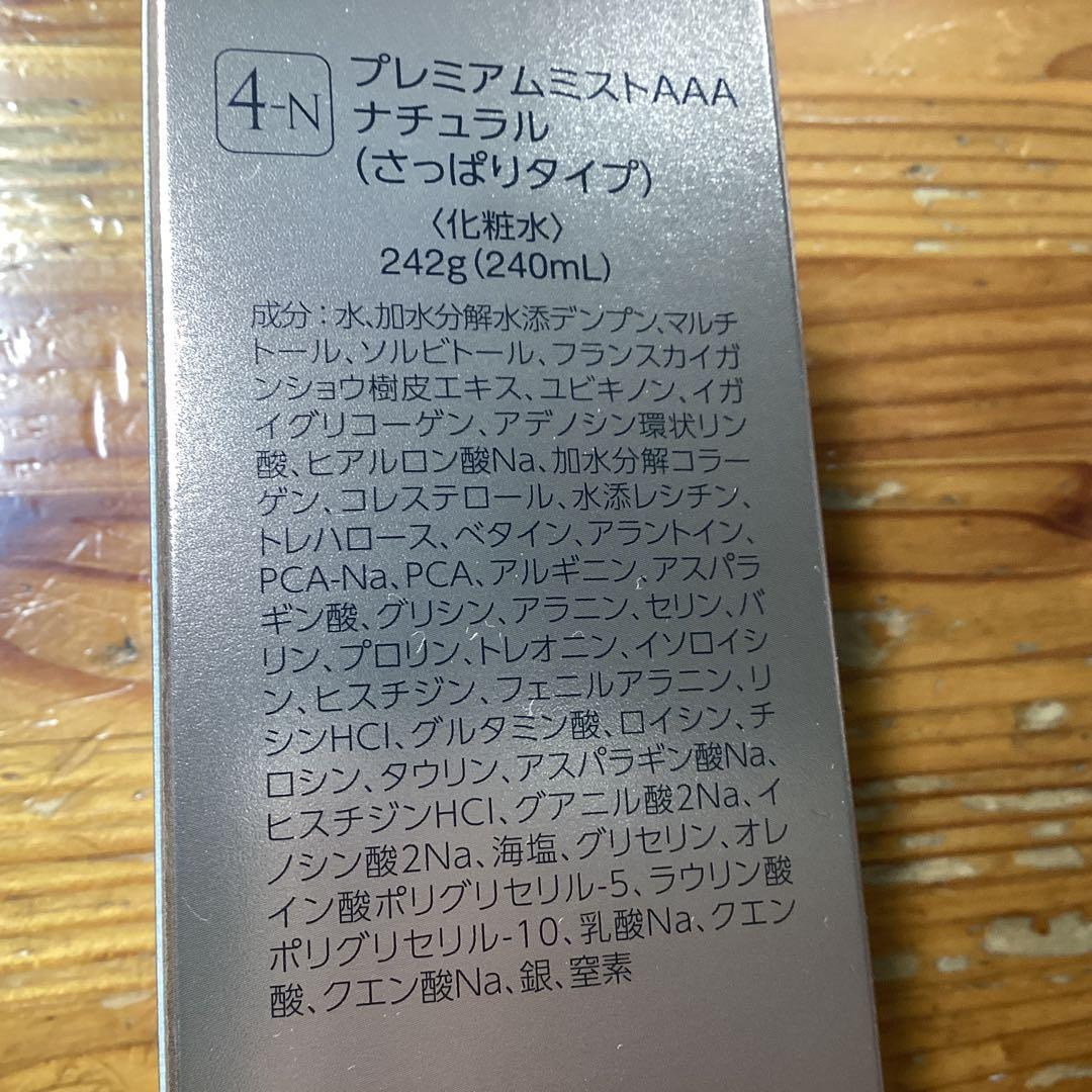 トライアルセット・サンプル VERNAL PREMIUM MIST AAA NATURAL&ANKUSOAP