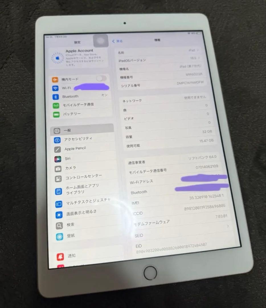 iPad 第７世代 WiFi+Cellular モデル 32GB Gold