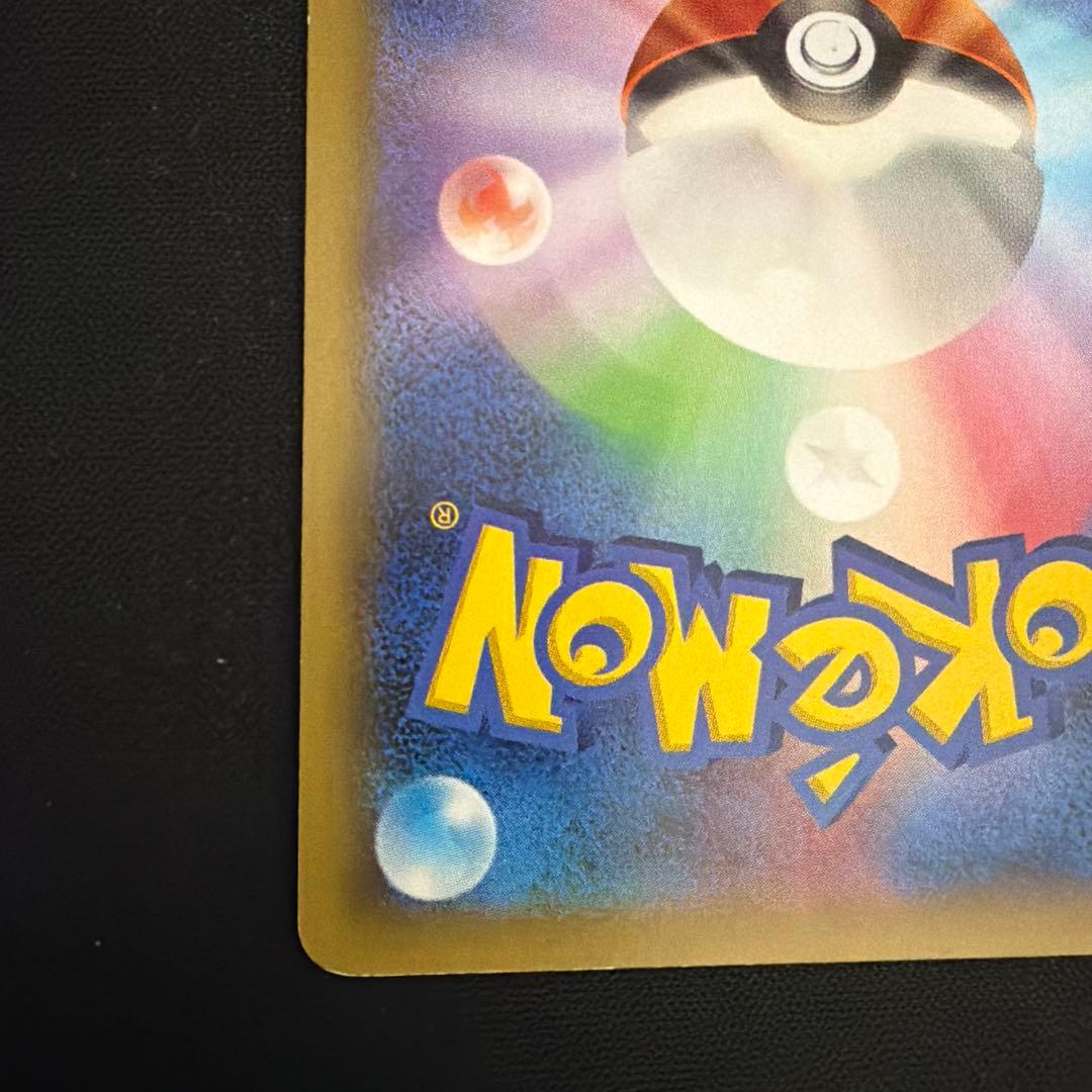 ラティオス R CP2 伝説キラコレクション 019/027 ポケモンカード