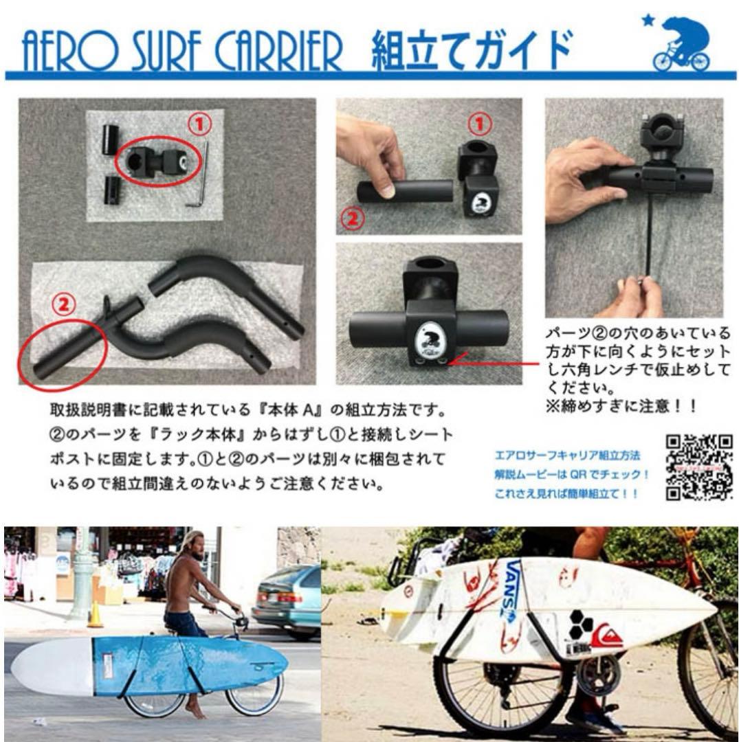エクストラ エアロサーフキャリア自転車用サーフボードキャリア