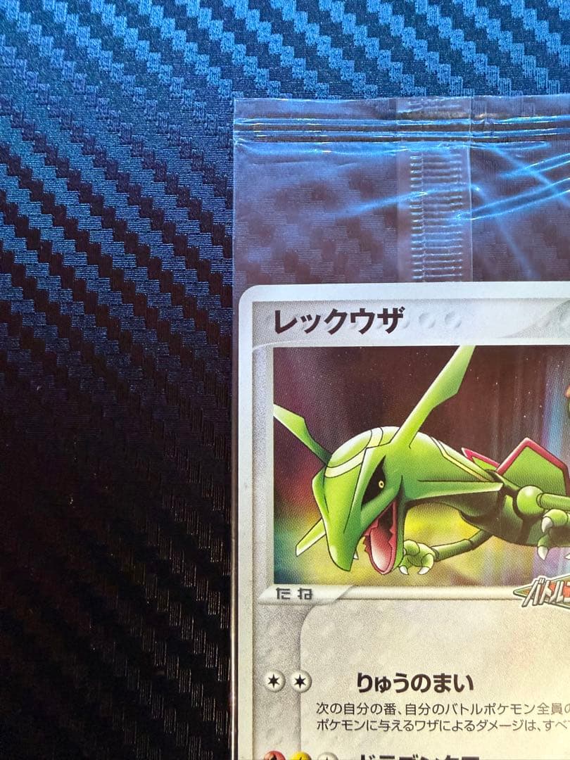 レックウザ PROMO PCG-Pプロモカード 041/PCG-P