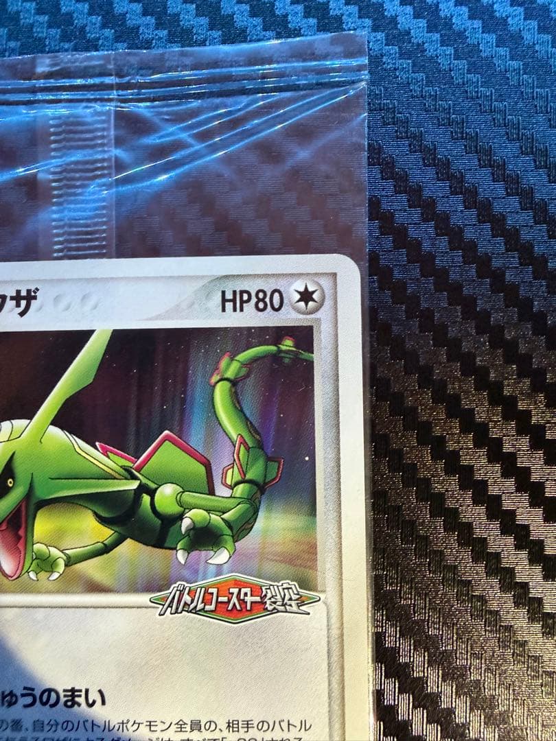 レックウザ PROMO PCG-Pプロモカード 041/PCG-P