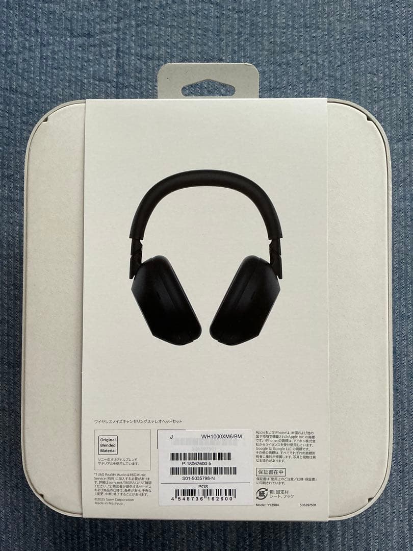 Sony wh-1000xm6/BM ブラック　新品未使用・未開封