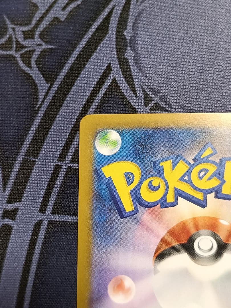 ピカチュウex sar センタリング良 ポケモンカード スタートデッキ100