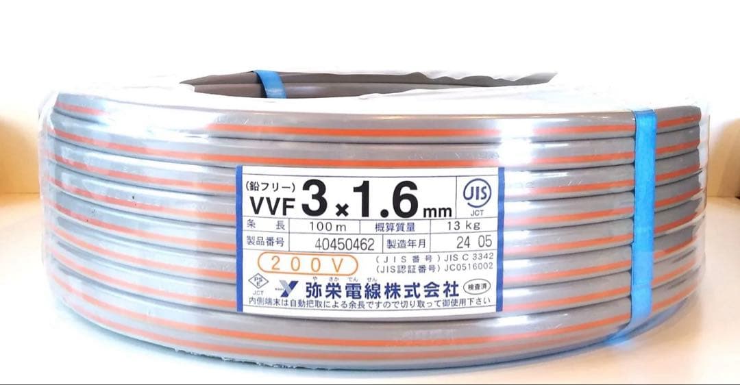 ケーブル・シールド VVF1.6-3C