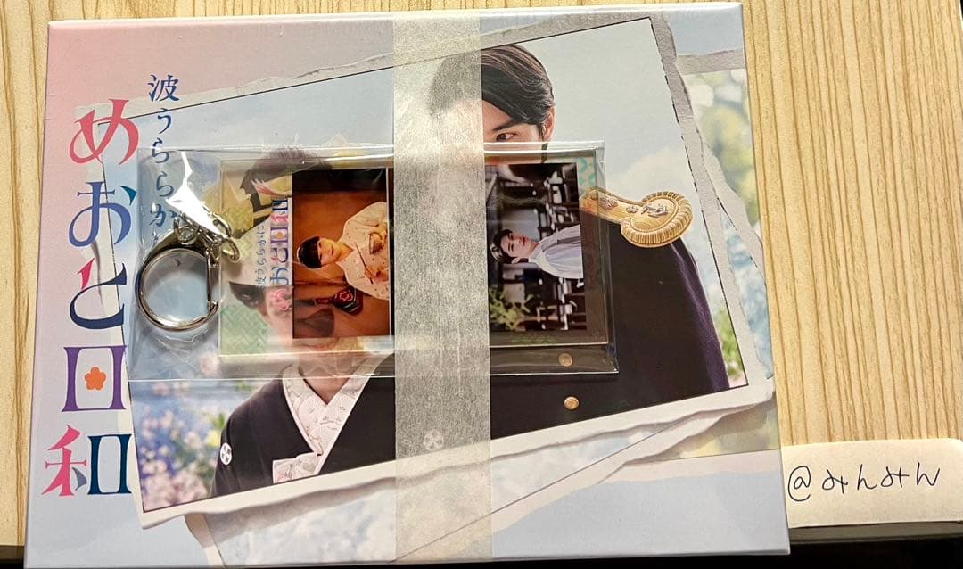 『波うららかに、めおと日和』Blu-ray BOX（アクリルキーホルダー付）