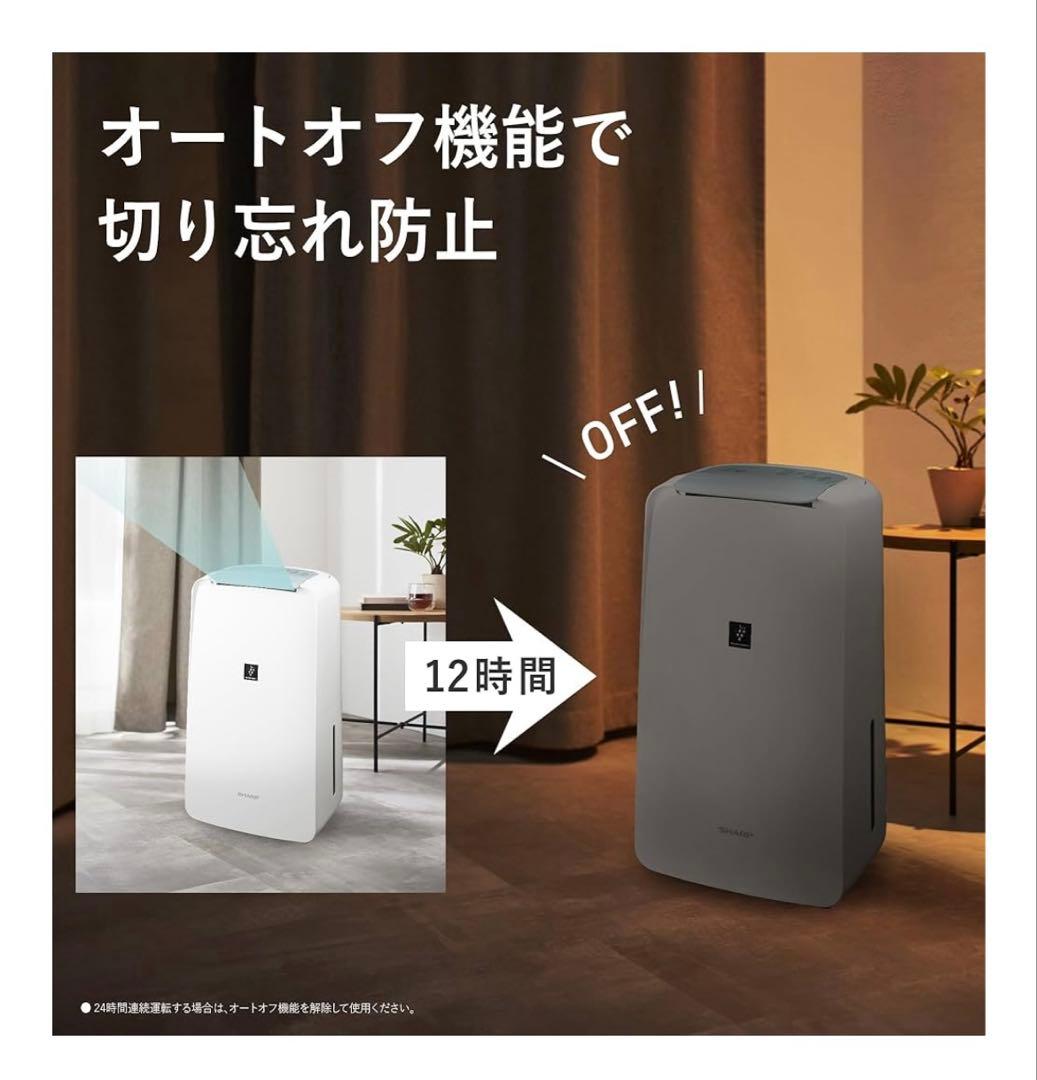 シャープ 除湿機 CV-R71-W ホワイト　凪