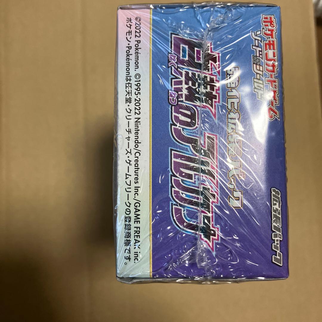 白熱のアルカナ未開封シュリンク付き1BOX