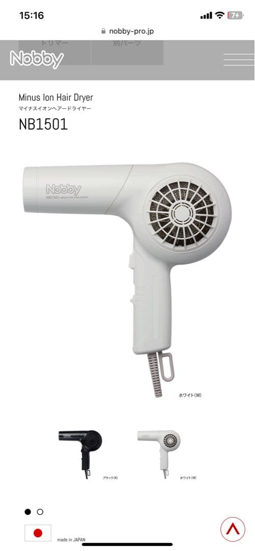 今だけ‼️軽量　マイナスイオンヘアドライヤー