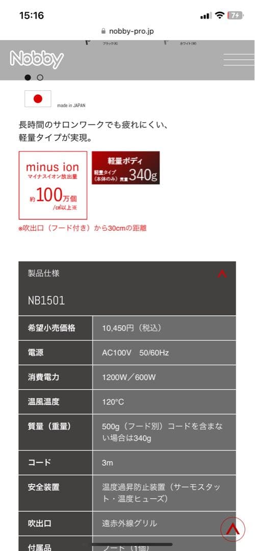今だけ‼️軽量　マイナスイオンヘアドライヤー