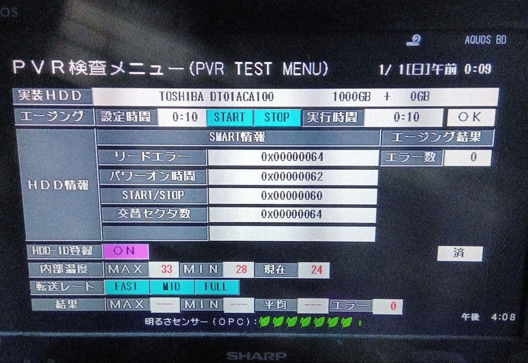 SHARP AQUOSブルーレイ　BD-NW1200 本体使用時間少3