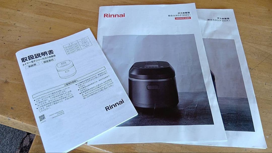 Rinnai　直火匠RR-MTT(MB)　2024年製