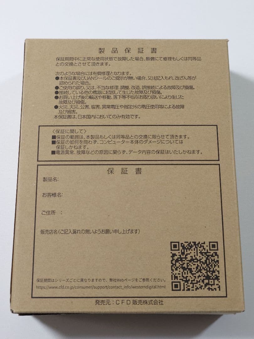 WD Blue 4TB ハードディスク