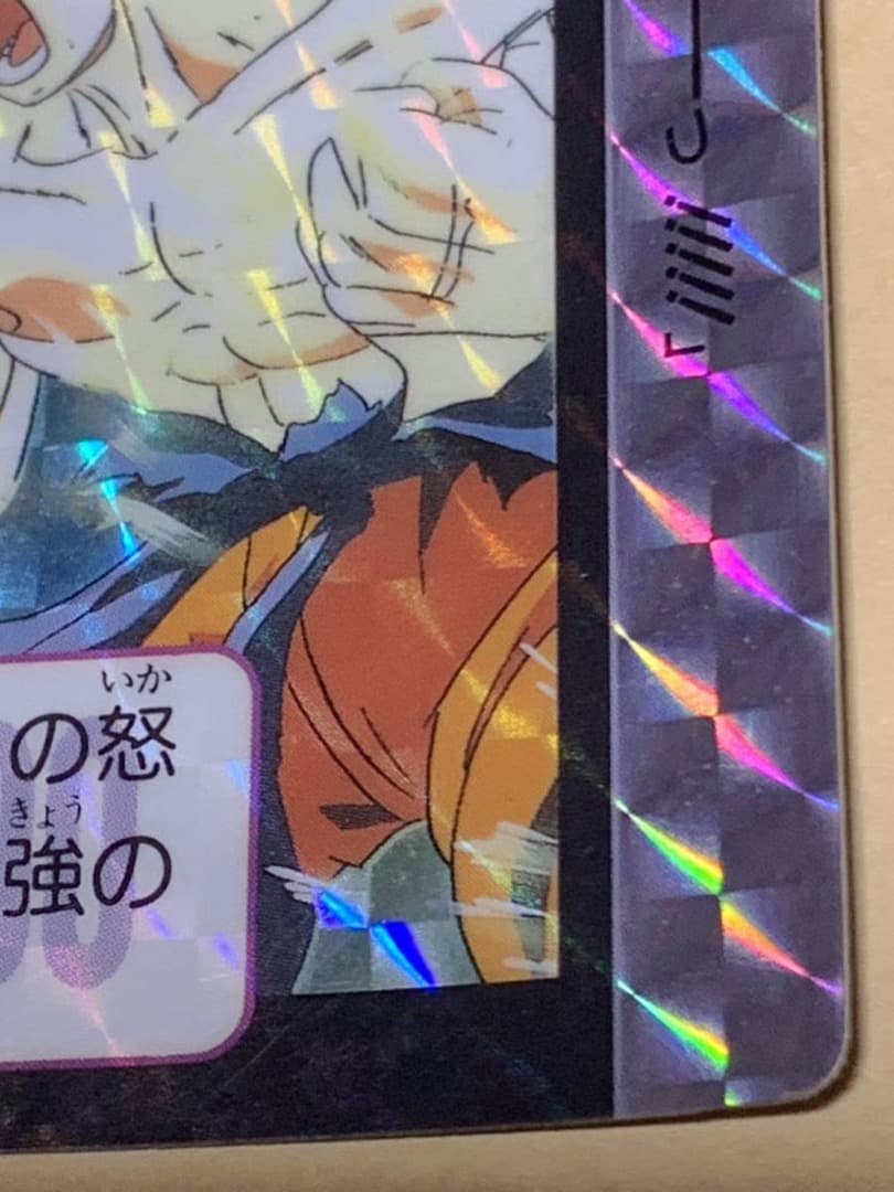 【現品限り】ドラゴンボール　カードダス　336 キラ 孫悟空 超サイヤ人