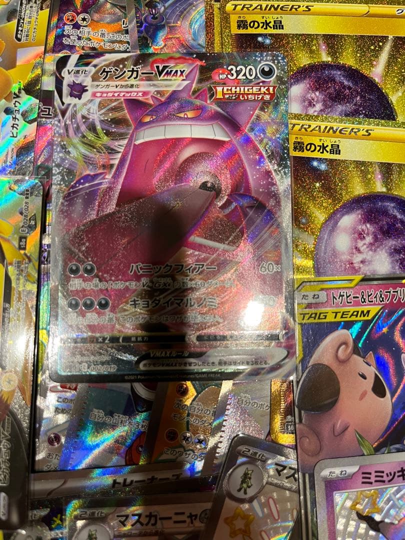 【特価】ポケカSR・S・高騰中のピカチュウやゲンガー等合計150枚以上まとめ売り