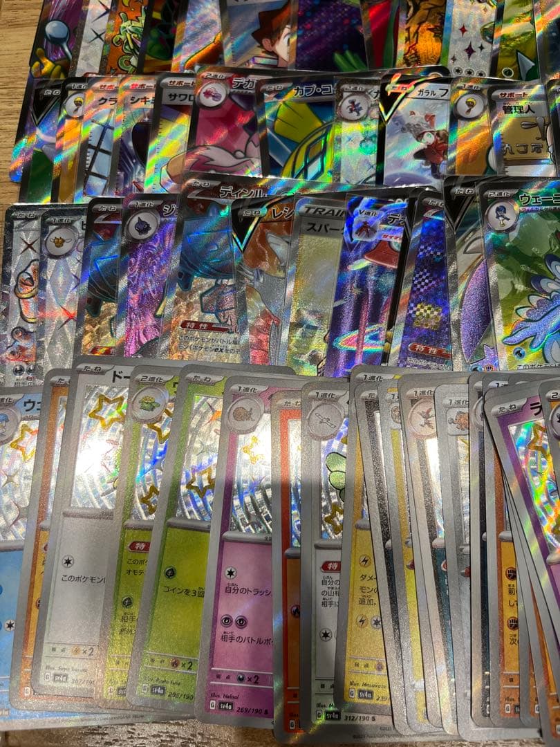 【特価】ポケカSR・S・高騰中のピカチュウやゲンガー等合計150枚以上まとめ売り