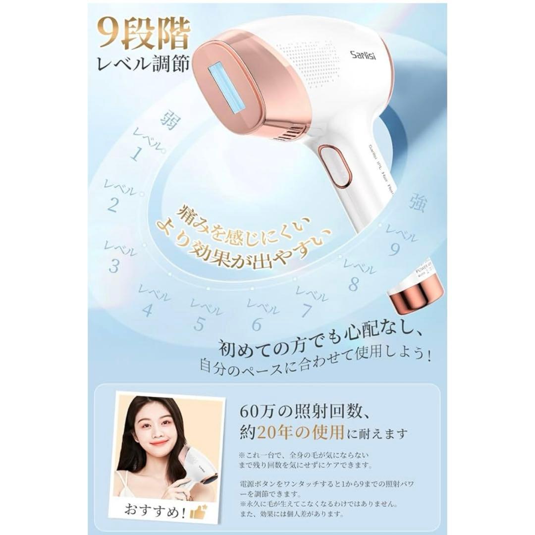 Sarisii IPL光脱毛器 ホワイト