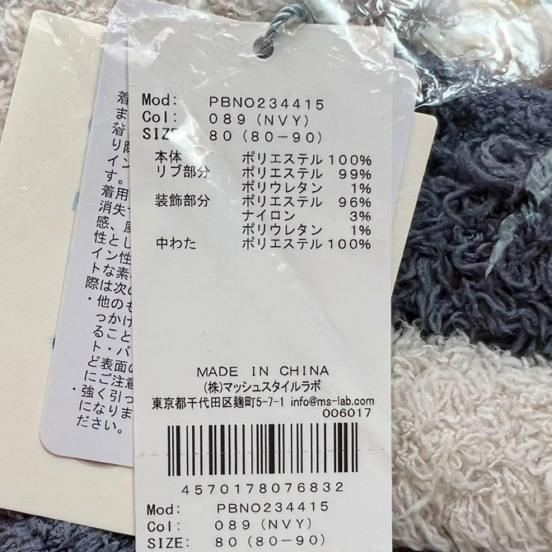 【新品未開封】ジェラートピケ ロンパース カビゴン ピカチュウ 2点セット