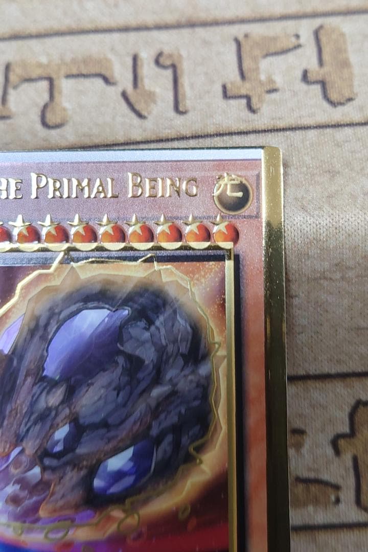 原始生命態ニビル 英語版 エラーカード 加工ズレ