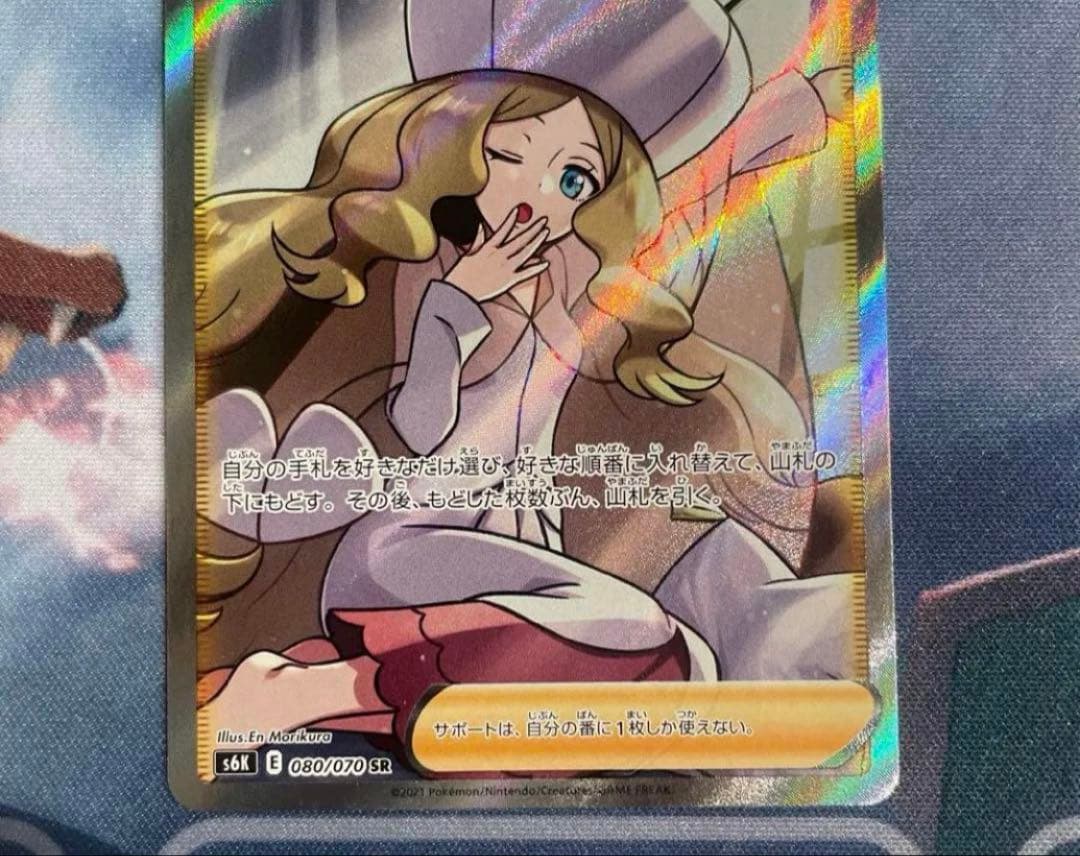 カトレア SR S6K 漆黒のガイスト 080/070